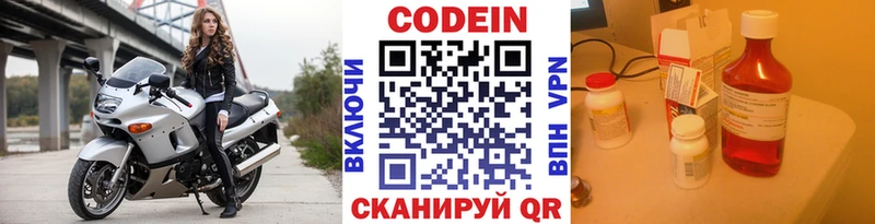 дарк нет как зайти  Кирсанов  Codein напиток Lean (лин) 