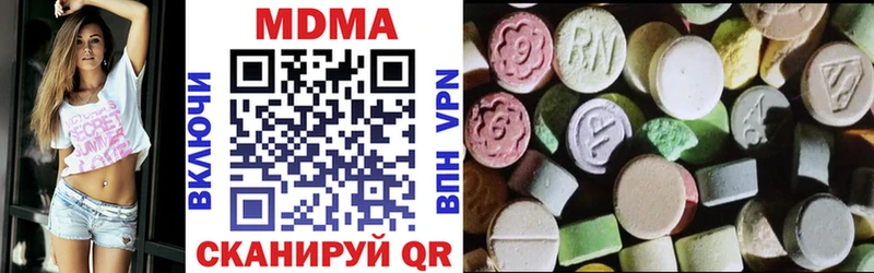 МДМА кристаллы  где купить наркоту  Кирсанов 