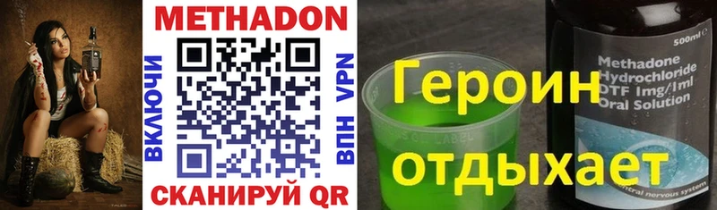 МЕТАДОН methadone  Кирсанов 